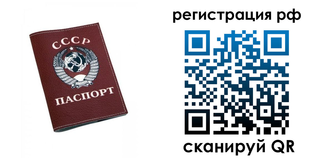 прописка штамп в Сергаче