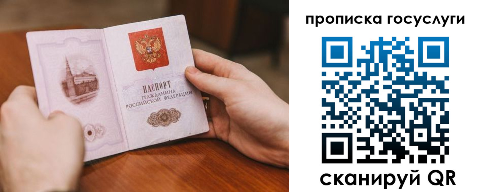 прописка ребенка в Сергаче
